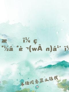 我，簽到萬(wàn)年，被美女徒弟曝光了